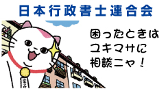 解決☆ユキマサくん！