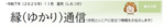 マイナンバーカードは暮らしの味方（令和７年１１月号）